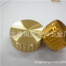 专业供应铝合金旋钮灶具旋钮