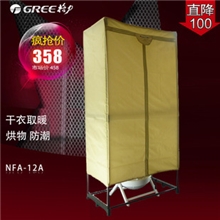格力干衣机NFA-12a家用静音暖衣机电暖器带衣柜烘干烘衣