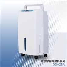 东信DX-26A最新款家用除湿机抽湿去湿器卧室客厅防潮特价包邮