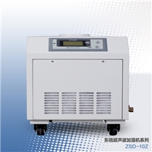 东信超声波加湿机厂家ZSD-10Z适用大棚种植/原材料加湿
