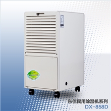 东信DX-858D车库除湿机/地下室抽湿机/家用去湿机抽湿器静音正品