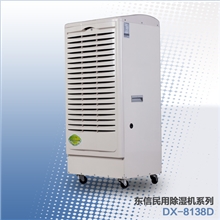 东信正品除湿机DX-8138D抽湿机静音抽湿器除湿器库房工业除湿机