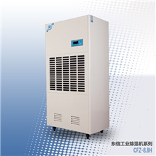 东信CFZ-8.8H工业除湿机木材抽湿仓库电子厂房实验室除湿全国包邮