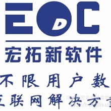 供应不限用户数互联网版本的五金行业ERP管理软件