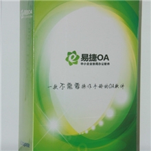 厂家授权原创品牌OA办公自动化系统软件2013活动促销