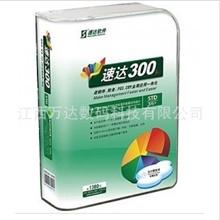 速达进销存财务管理软件速达300S-STD商业标准版因实惠而畅销