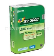 速达进销存财务企业管理软件速达3000G-PRO工业版3站点网络版