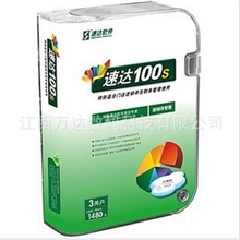 速达100S手机销售管理软件行业软件速达软件客户管理软件