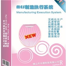 APS/MES精益制造管理系统/工厂智能化/产业升级/ERP配套/钣金制造