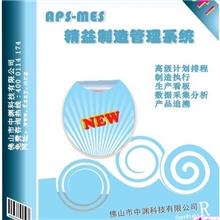 机械行业APS计划排产MES精益制造管理系统标签生产看板手持终端