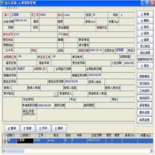 神州飞龙人事薪资考勤考勤系统薪资软件