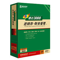 速达软件速达3000G-XP商业版进销存财务正版特价！！