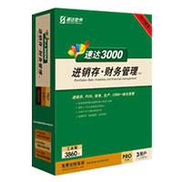 速达软件速达3000G-PRO工业版进销存生产财务正版特价!!