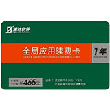 速达软件速达年费卡速达3000更多特价官方商品！请看店铺>>>
