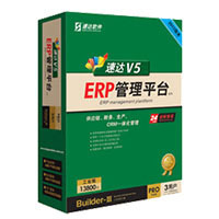 速达V5PRO工业版速达软件企业级ERP正版特!特价!!