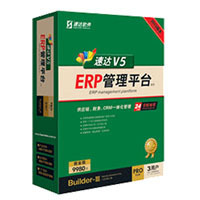 速达V5PRO商业版速达软件企业级ERP正版特!特价!!