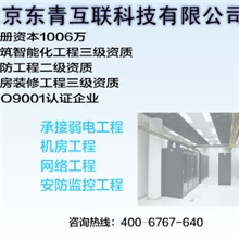 网络工程网络布线弱电工程系统集成