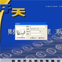 供应开天工资软件、工资管理软件、计件工资软件