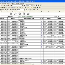 供应开天财务软件财务管理软件适用新会计准则OK