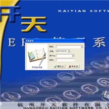 供应机械五金行业特点的ERP软件软件很有特色很OK！！！