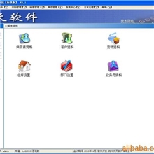 供应仪器、仪表、汽车经营管理的进销存软件软件