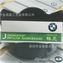 胸牌深圳金属不锈钢铝合金滴塑磁铁胸牌工号牌工牌制作厂家