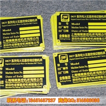 标牌金属不锈钢腐蚀铝标牌亚克力PVC标牌标牌制作厂家标识牌