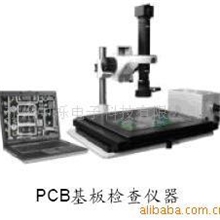 供应PCB基板检查仪器