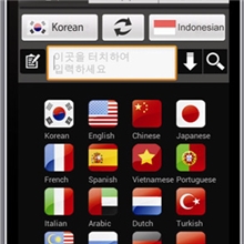 INTERTALK翻译软件支持十六国语言