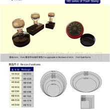 HB光敏印章原子印章壳卡通章壳办公印章印章用品