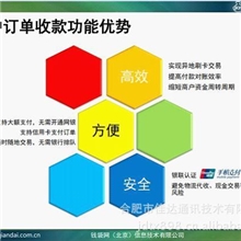 资金归集远程POS机解决方案适合连锁店铺企事业单位使用