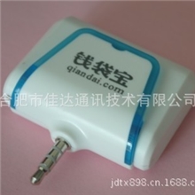 迎中秋/国庆促销好消息充话费送刷卡器POS机器移动POS机器