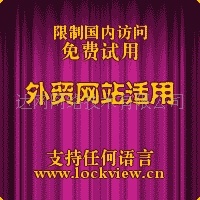 ,限制同行访问,限制同行网站,ip屏蔽访问,ip限制访问