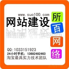 服装行业网站建设/服装行业网站制作/服装行业品牌推广