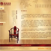 福永网站建设.网页设计