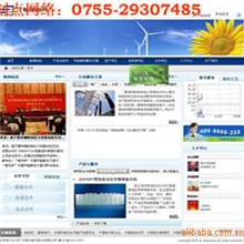 深圳沙井专业网站建设/企业网站、网站设计