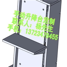 打标手动升降台，一维手动升降台，一维平台手动升降一维台定作
