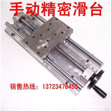 一维手动台手动精密滑台LL-1W-200-M手动拖板手动工作台200mm