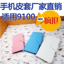 I9100手机皮套手机外壳保护套厂家批发厂家直销代发零售