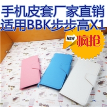 X1手机皮套手机外壳保护套厂家批发厂家直销代发零售