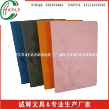 [诚辉新品]时尚中国风高档仿皮平装本韩国笔记本可定制