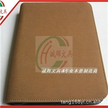 诚辉厂家批发变色PU经理夹商务款拉链式笔记本国标品质