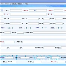 编织袋生产单管理软件