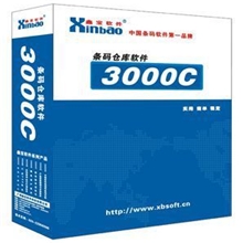 3000C条码仓库软件，商丘条码仓库管理软件