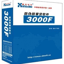 3000F防伪防窜货管理软件商丘