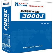 3000J条码进销存管理软件商丘
