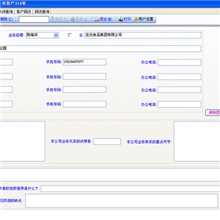 大客户档案管理软件晴赢软件