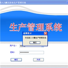 无纺布软件晴赢软件