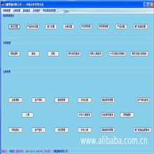 仓库采购管理系统(编织袋企业专用)晴赢软件