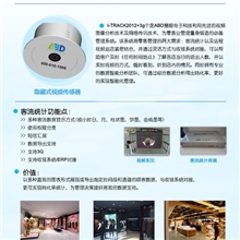 ABD慧眼客流量计数系统流量计数流量计数系统价格可面议